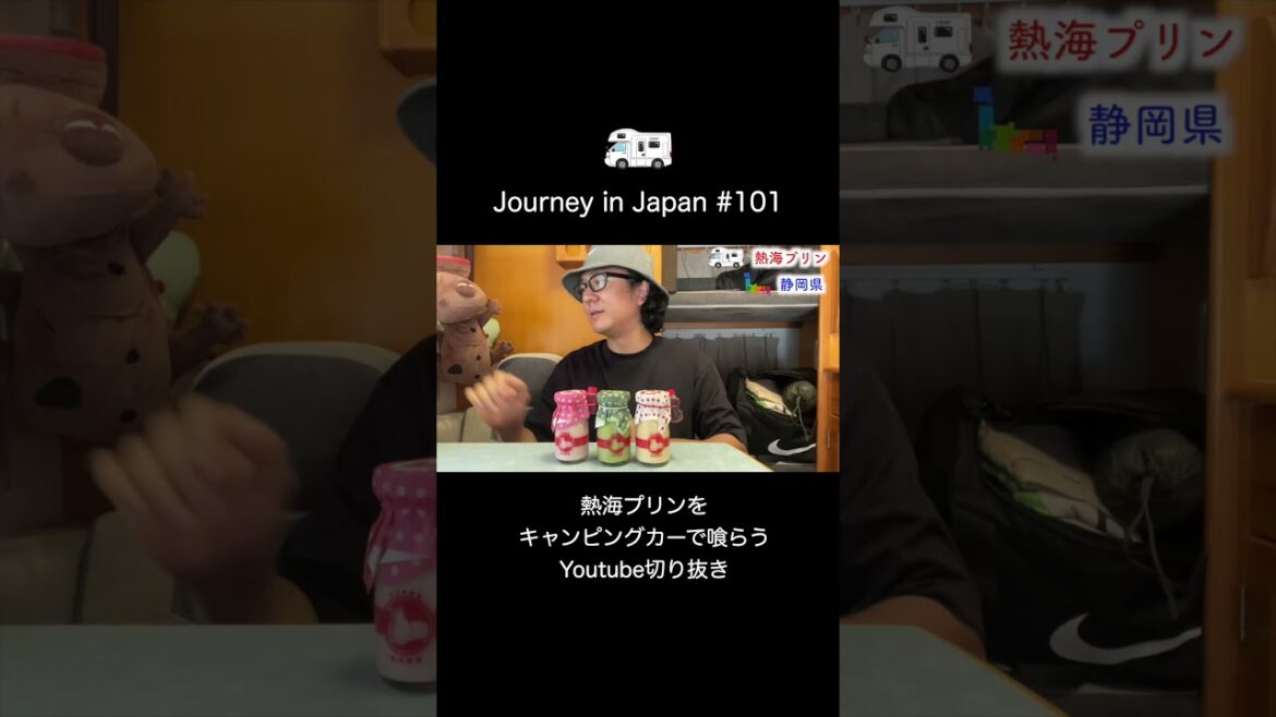 『So sick/Ne-Yo』歌って静岡・熱海の名物『熱海プリン』を喰らう キャンピングカー日本一周の旅　#shorts